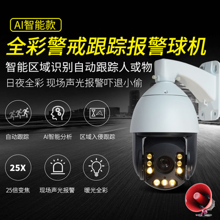 ?？低暼是驒C云臺旋轉(zhuǎn)